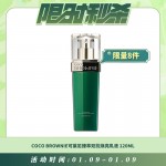 【01.09每日限时秒杀】Coco Brownie可莱尼臻萃双抗焕亮乳液 120ml